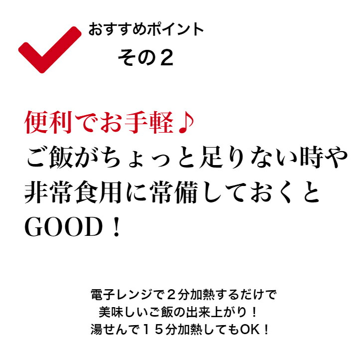 楽天市場 送料無料 レンジで２分 富山県産こしひかり１等米１００％ 万葉ごはん２００ｇ×３６個 tedxcordoba.com.ar