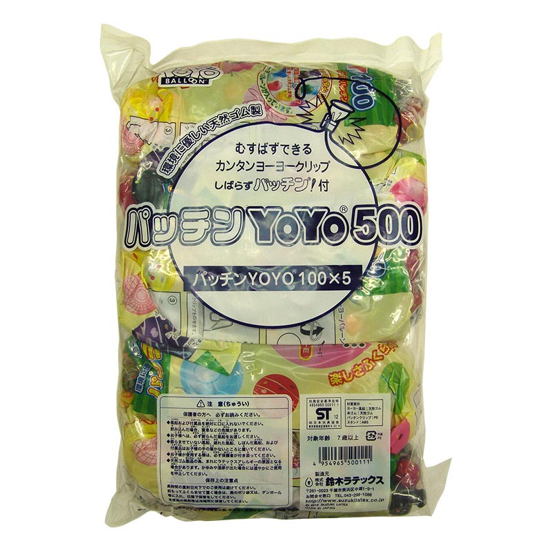水ヨーヨー風船500ヶ入りSD（S袋）<br>（かんたんヨーヨークリップしばらずパッチン付）<br>【縁日・お祭り・イベント・夏祭り・模擬店用品】<br>