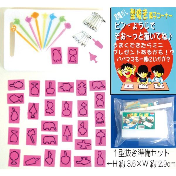 楽天市場 型抜き菓子セット 100枚入 準備セット付き 縁日 お祭り用品 模擬店 販売 昔懐かし イベントショップホクレア