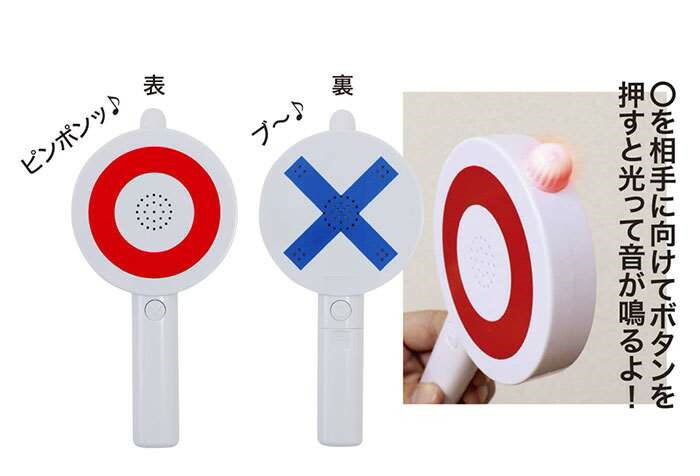 楽天市場 まるばつ ピンポンブー 7655 パーティー 結婚式 二次会 宴会 クイズ 新年会 忘年会 イベント グッズ 販売 クイズグッズ ピンポン まるばつ イベントショップホクレア