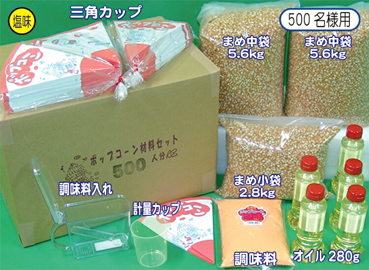 楽天市場】ポップコーン用三角カップ30g100枚入り【縁日・模擬店・お祭り・映画館・学園祭・販売・イベント】 : イベントショップホクレア