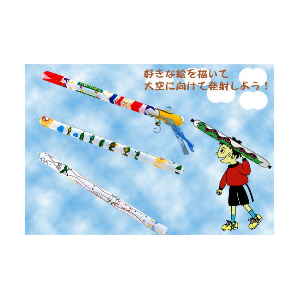 ふわふわロケット作り50名様用