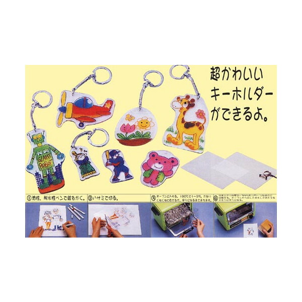 プラ板作り50名様用 【手作りキット】