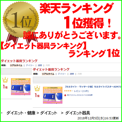 セルライト マッサージ器 セルライトバスターaim720 使い方が超簡単 60日間完全100 返品 返金保証 と選べるヴェレダボディオイルのセット 送料無料 ダイエット ダイエット 太もも お腹 マッサージオイル 頭痛 二の腕 お腹 除去 美脚 Weleda 肩こりストレス