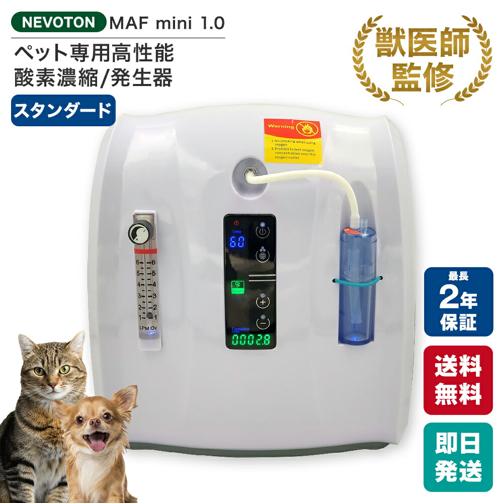 楽天市場】ペット用酸素室 ペット オキシ ホテル【L〜LLサイズ】90×125