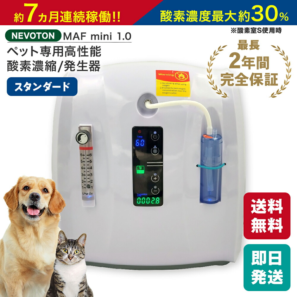 楽天市場】【台数限定5,000円OFFクーポン】ペット用 酸素室ミニ
