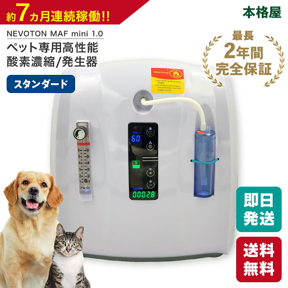 楽天市場】【台数限定5,000円OFFクーポン】ペット用 酸素室ミニ 楽天市場】【台数限定5,000円OFFクーポン】ペット用 酸素室ミニ