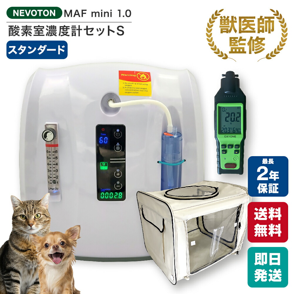 楽天市場】高性能酸素濃縮器MAFmini 1.0 交換用コットンフィルター
