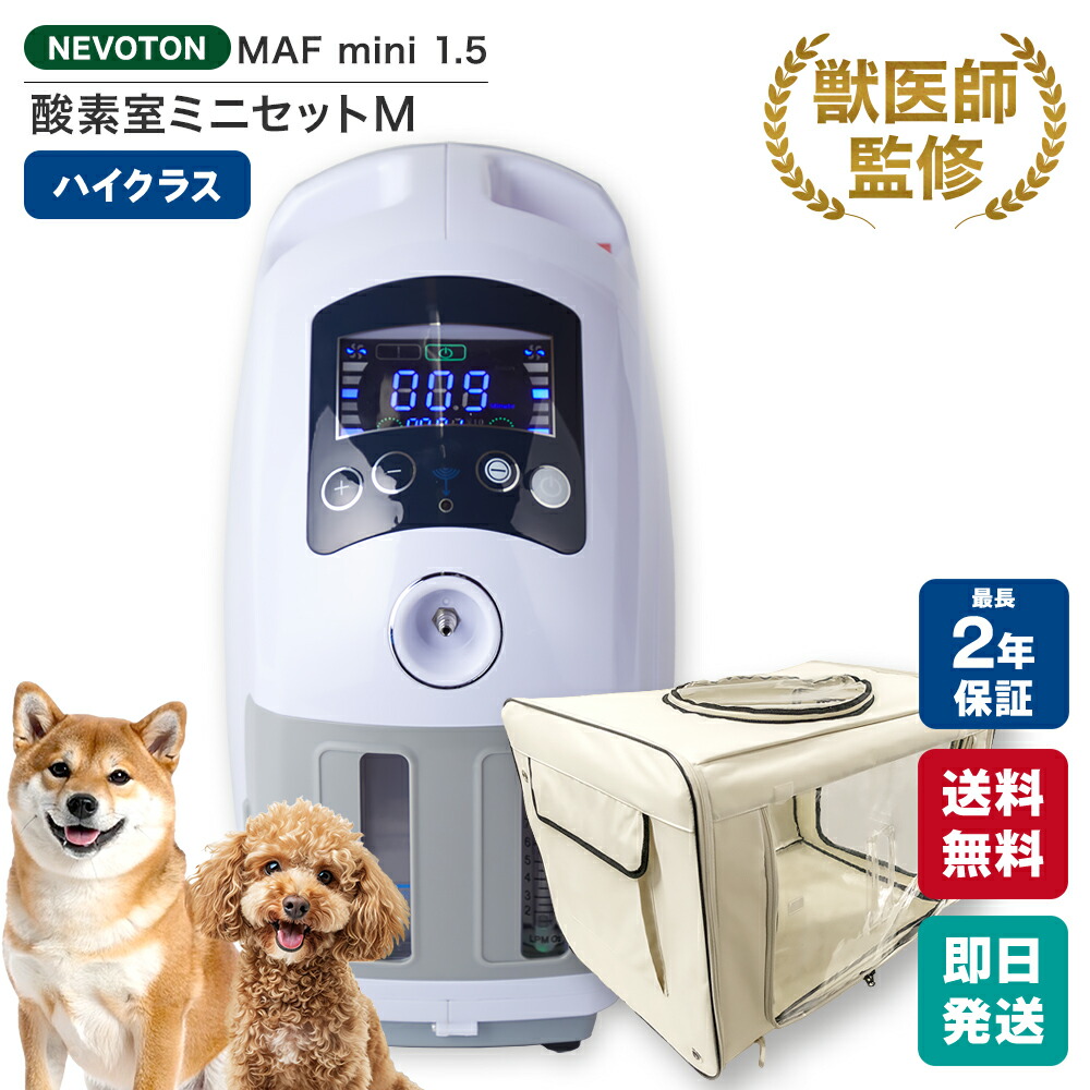 楽天市場】【500円OFF！期間・台数限定クーポン】高性能酸素濃縮器