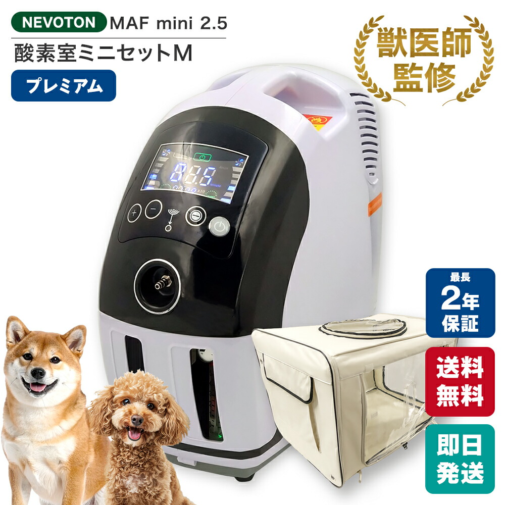 楽天市場】【獣医師監修】年内お届け可能！7,000円OFF!Xmas限定
