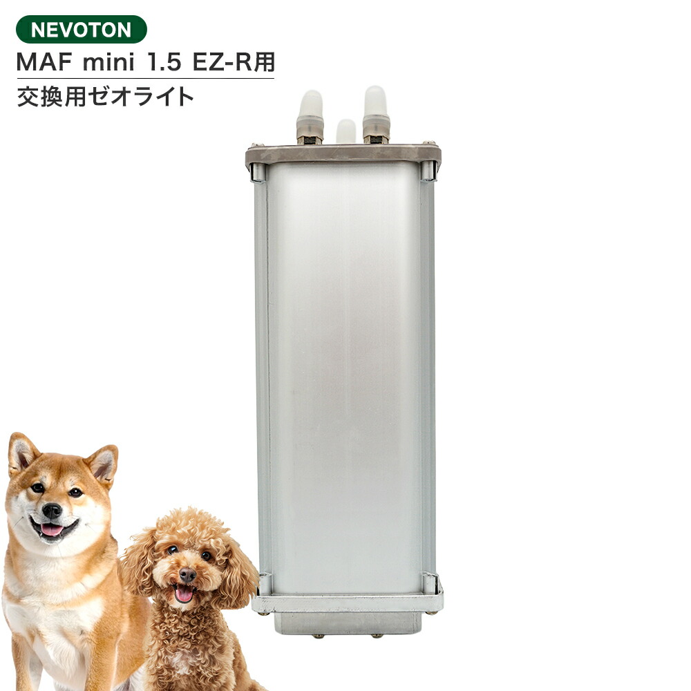 楽天市場】高性能酸素濃縮器MAFmini 1.0 交換用コットンフィルター