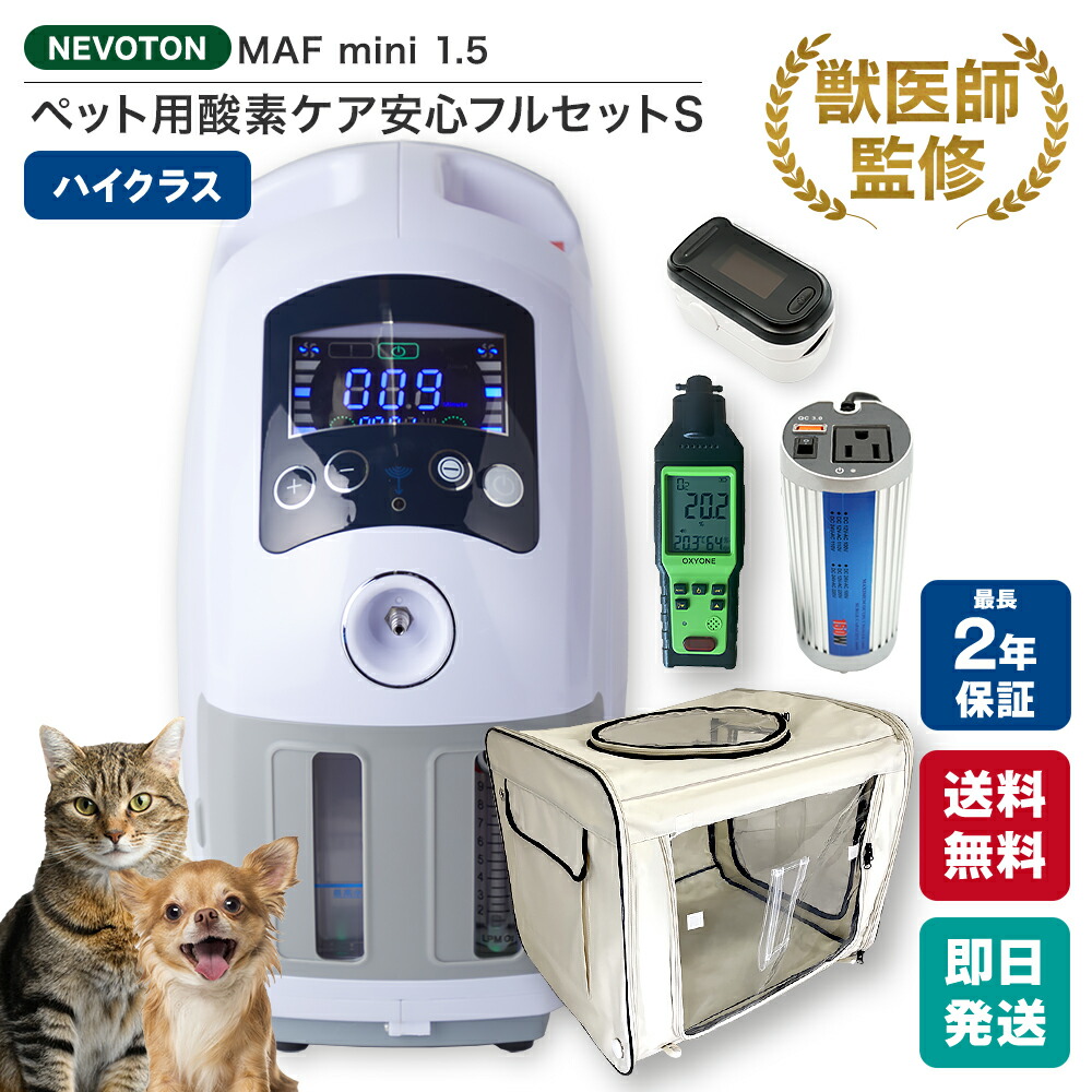 楽天市場】【500円OFF！期間・台数限定クーポン】酸素濃縮器mini用カー