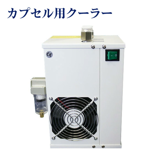 酸素カプセル定価370万〜 OXYRIUM-S　エアコン付きモデル 新製品】業務用酸素カプセル／1.35気圧 オキシリウムプラス OXYRIUM+