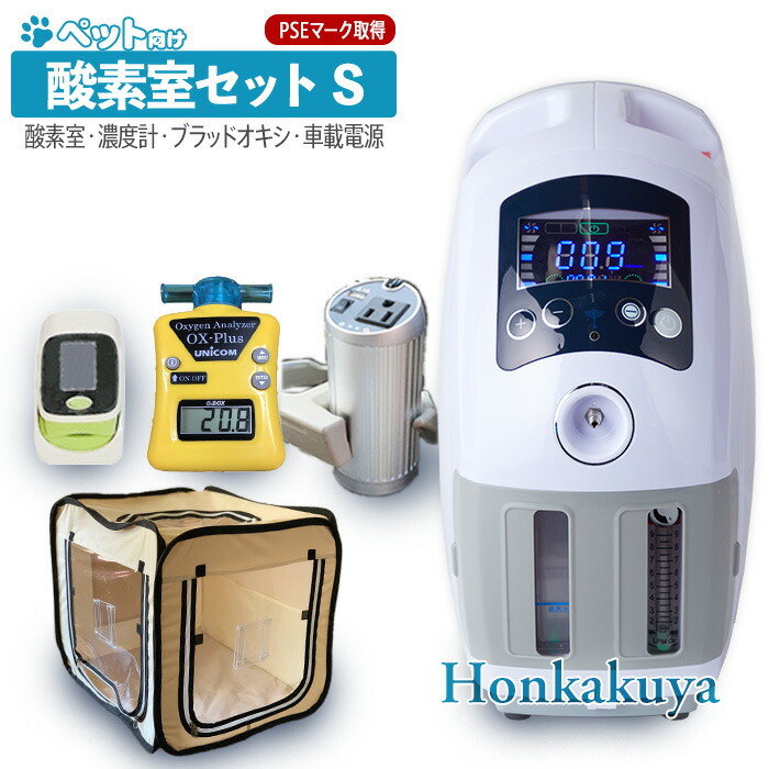 性能酸素濃縮器mini Nevoton MAF mini ペット酸素吸入器-