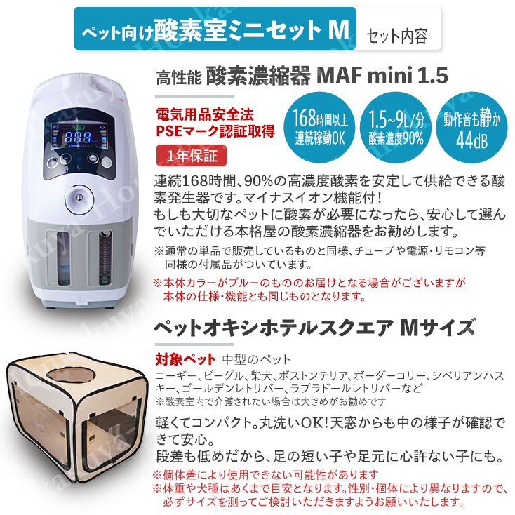 ポスターフレーム ペット用高性能酸素発生器MAF mini1.5 - 通販 - www