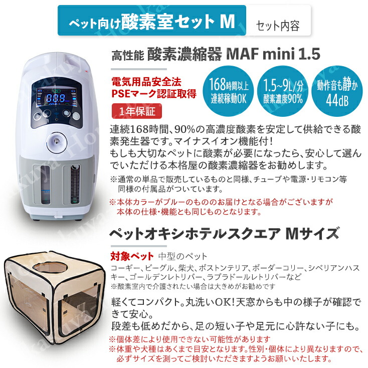 高濃度 酸素濃度計 ペット用酸素室に最適 色々な sandorobotics.com