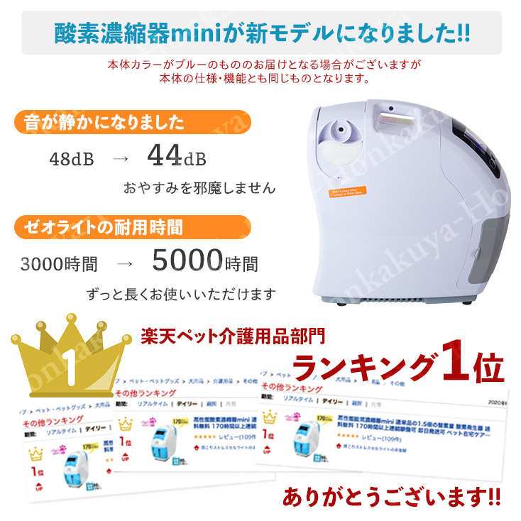 80/20クロス 新品 高性能酸素濃縮器mini 酸素発生器 犬 猫 うさぎ