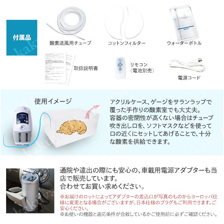 高性能酸素濃縮器mini 168時間以上連続稼働可 酸素発生器 犬 猫 うさぎ