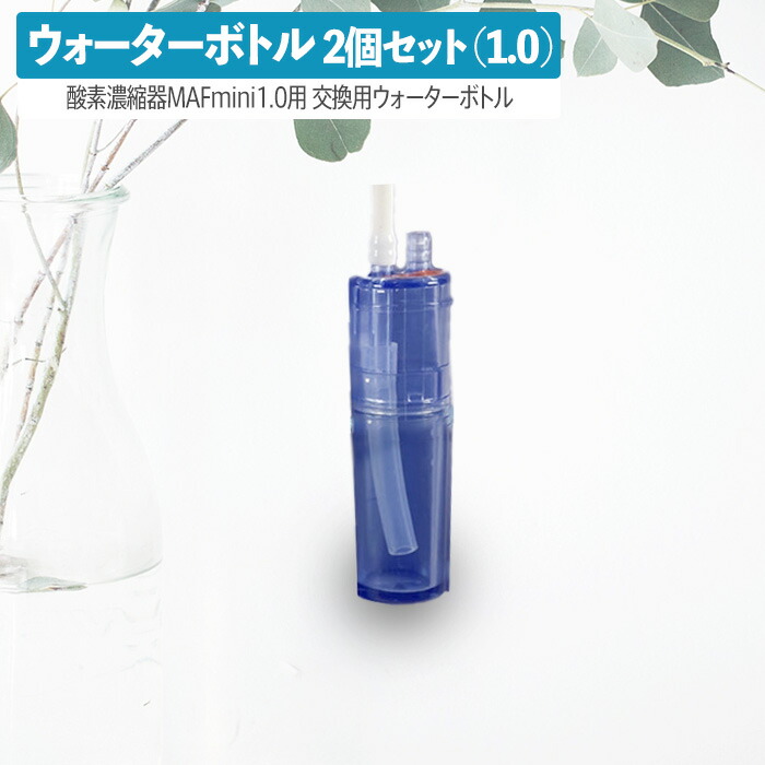 楽天市場】高性能酸素濃縮器MAFmini 1.0 交換用コットンフィルター