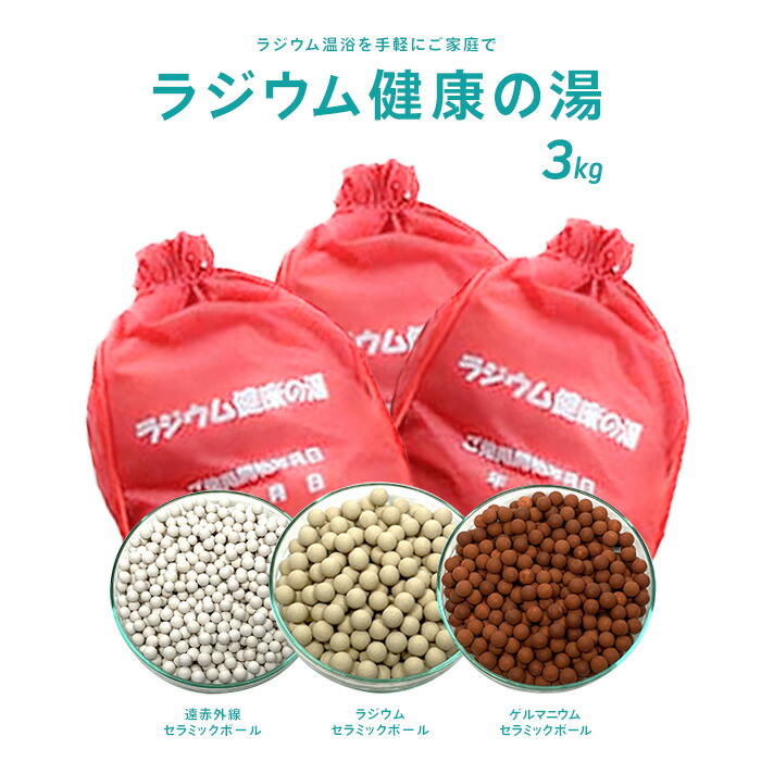 通常1箱とお風呂専用のセット バドガシュタイン鉱石 湯治湯として有名な 玉川温泉 楽天市場】通常1箱とお風呂専用のセット（バドガシュタイン鉱石