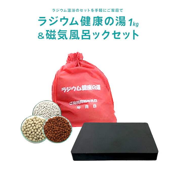 睡眠強化‼️ラジウム温泉の約6倍‼️ラジウムセラミック＋遠赤セラミック‼️送料込‼️2 NEWラジウム・ラドン岩盤浴マット セラミックスと温熱で健康岩盤