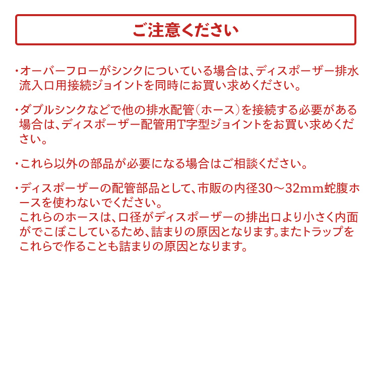 市場 送料無料 取付部品一式 連続式ディスポーザー用