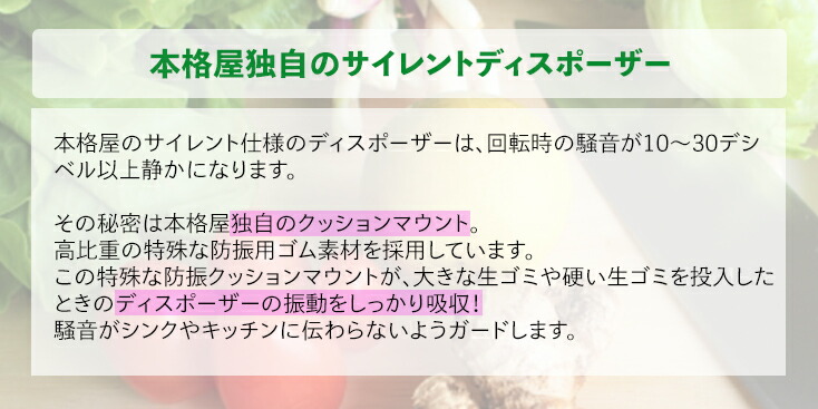 冬バーゲン☆特別送料無料！】 交換用 アナハイムサイレントディスポーザー W2700TCS 蓋スイッチ式 防振あり 保証5年 fucoa.cl