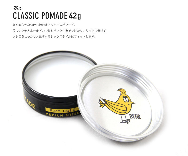 楽天市場 バード ポマード 水性 軽く柔らかなつけ心地 Classic Pomade 42g クラシックポマード Byrd バード カリフォルニア 整髪料 ワックス スタイリング剤 ギフト Mad In Usa 2 Tx Wk Hood楽天市場店