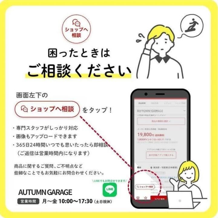 店長の御部屋