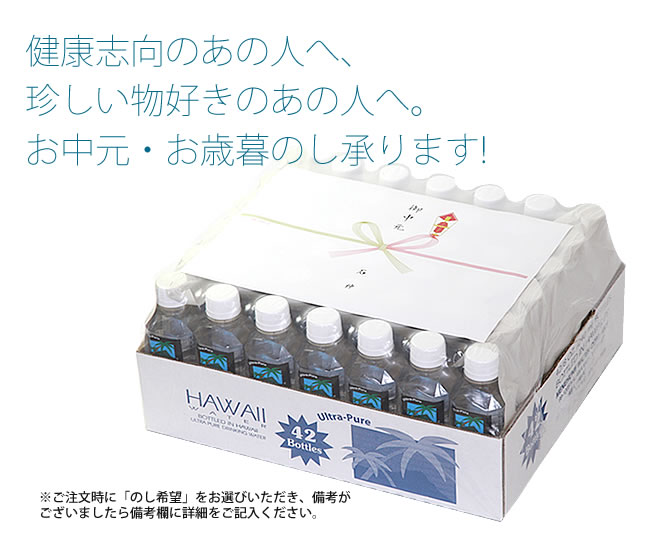 30日は5の倍数day Spuで最大p17倍 お中元ギフト 240ml 42本入り ハワイウォーター ペットボトル Hawaiiwater 水 天然水 ハワイウォーターペットボトル 軟水 海外名水 水 240ml Educaps Com Br