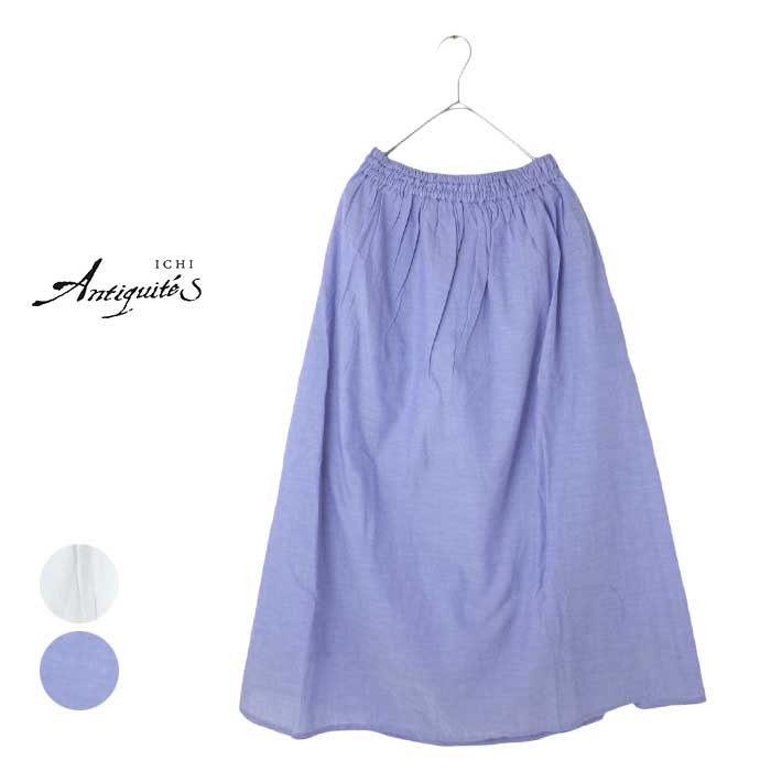 【10日最大P19倍】イチアンティークス レディース スカート ichi Antiquites 900939 KHADI COTTON SK コットン ロングスカート コットン インド マキシ丈 カディ (240218)【SPS2603】 11,180円