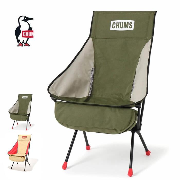 【決算セール開催中】チャムス コンパクトチェア ブービーフットハイ Chums [ CH62-1800 ] Compact Chair Booby Foot High アウトドアチェア 折り畳み椅子 キャンプ [230417]｜AUTUMN GARAGE