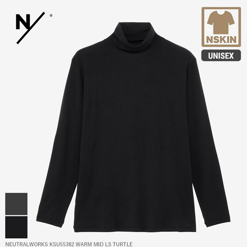 【最大P28倍マラソン】ニュートラルワークス NEUTRALWORKS KSU55382 WARM MID LS TURTLE ニュートラルワークス KSU55382 ユニセックス MXP 光電子 消臭 遠赤外線 タートルネック インナー ベースレイヤー ストレッチ 日本製 チャコール ブラック (250922)