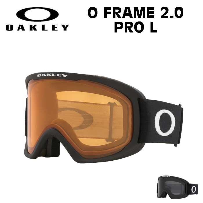 楽天市場】25-26 OAKLEY/オークリー O FRAME 2.0 PRO L オーフレーム 楽天市場】25-26 OAKLEY/オークリー O FRAME 2.0 PRO L オーフレーム