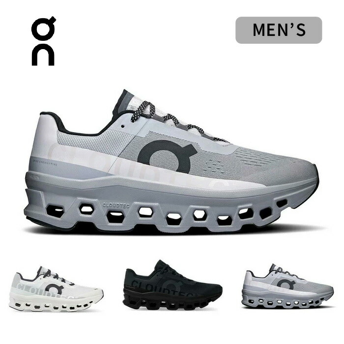 【1日最大P21倍】【返品・交換片道送料無料】オン ON ランニング シューズ スニーカー Cloudmonster M's クラウドモンスター クッション性 軽量 クラウドテック Helion フォーム 健康 ジョギング ウォーキング スピードボード 275g CloudTec Helion 健康志向 世界陸上 (2502)画像