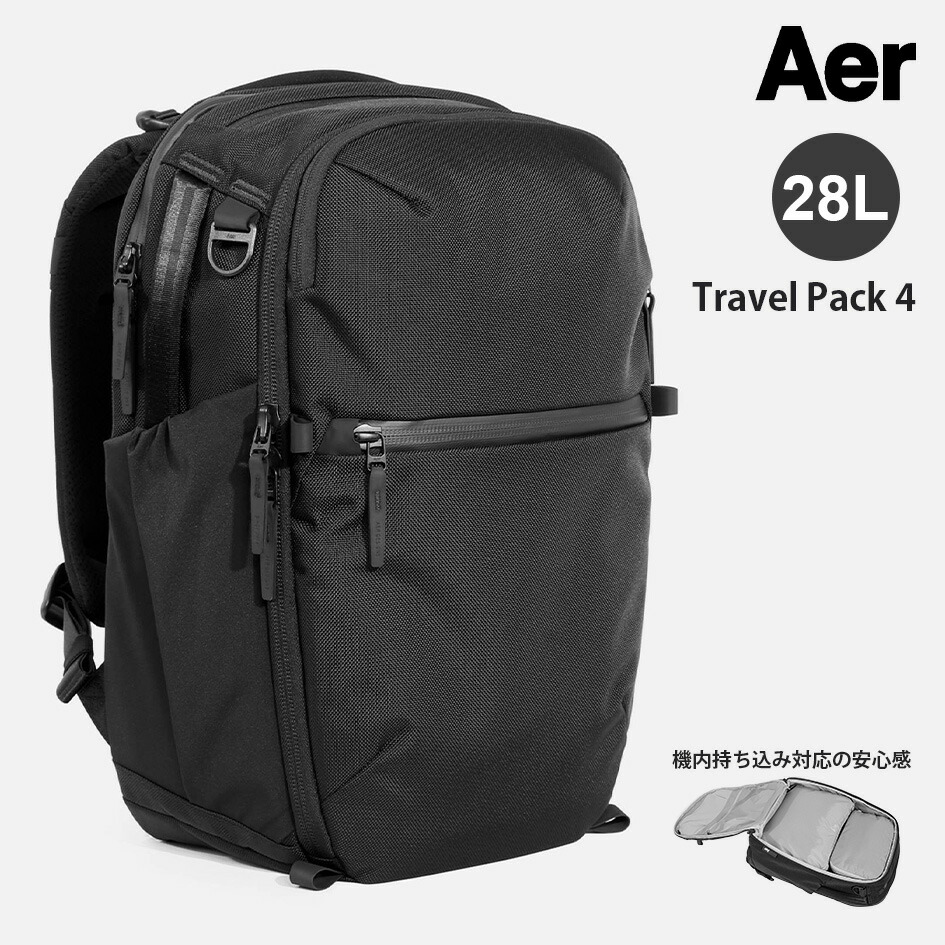 【最大P29倍マラソン】エアー トラベルパック4 28L AER-21070 バックパック リュック 機内持ち込み 旅行 通勤 撥水 多機能 Aer Travel Pack 4 28L