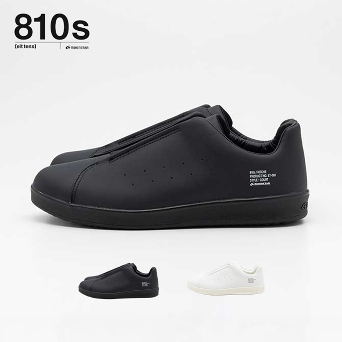 【18日最大P21倍】エイトテンス スニーカー 810s [ ET001 ] moonstar ムーンスター KITCHE キッチェ シムーンスター ユニセックス メンズ レディース キッチンシューズ由来 コートタイプ ミニマルデザイン 防滑ソール 油水床対応 手入れ簡単 [210830]
