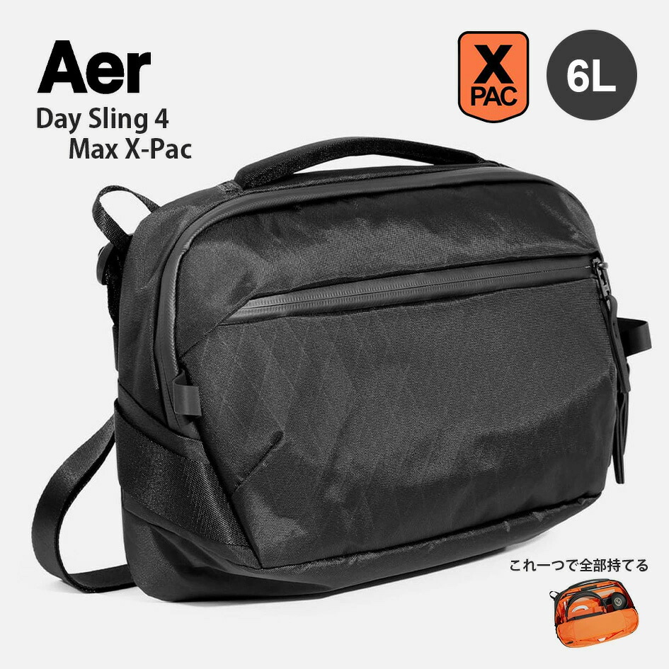 【決算セール開催中】エアー デイスリング4マックス X-Pac AER-29074 スリングバッグ ボディバッグ 6L 防水性 タブレット収納 軽量 日常 旅行 Aer Day Sling 4 Max X-Pac｜AUTUMN GARAGE