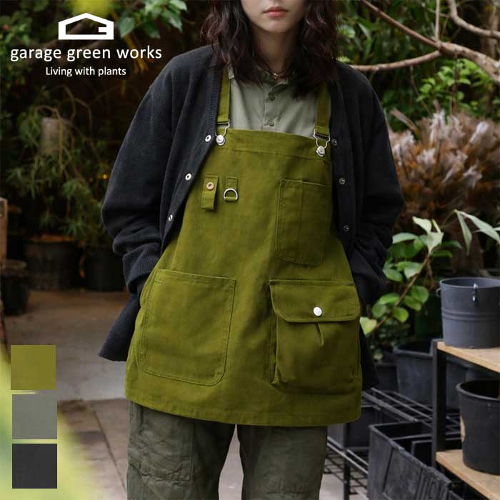 【最大P38倍マラソン】ガレージグリーンワークス エプロン garage green works GRG231010 GAREGE GREEN WORKS APRON2 ガーデニング DIY ユニセックス (240331)