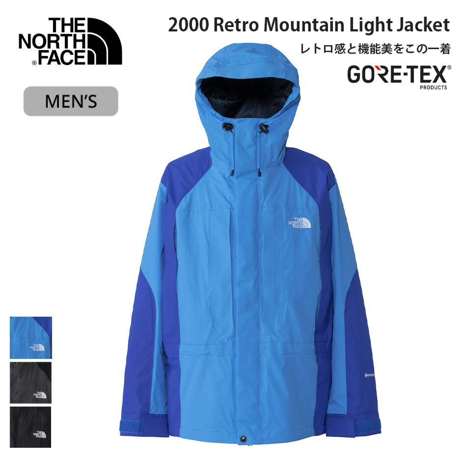 【最大P28倍マラソン】ザ・ノース・フェイス THE NORTH FACE 2000 レトロ マウンテンライトジャケット 名作 メンズ ゴアテックス GORE-TEX 防水 シェル ライフスタイル アウトドア 雨天対応 NP12651 2000 RETRO MTLT JK (260127)