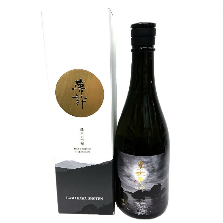 美丈夫 - 参考価格12,100円No.139  美丈夫　純米大吟醸　夢許ゆめばかり1.8L 日本酒 浜川商店 美丈夫(びじょうふ) 純米大吟醸 夢許(ゆめ