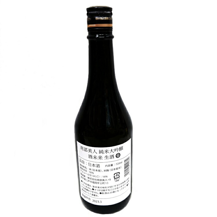 日本酒　川中島幻舞ハーモニックエモーション　720ml 川中島 幻舞 純米大吟醸 HARMONIC EMOTION 無濾過生原酒 720ml