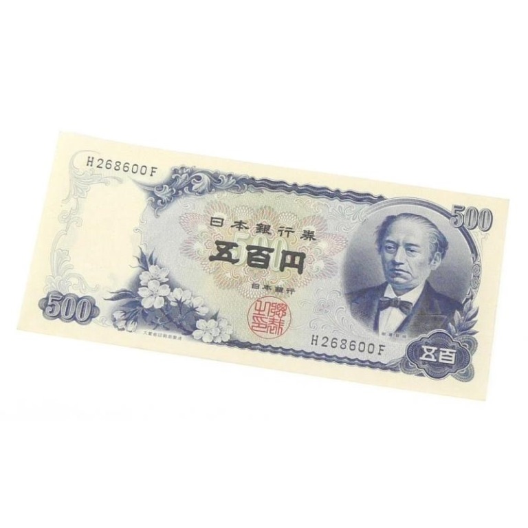岩倉具視 500円札 10枚セット な 岩倉具視500円札の価値は？全4種類の見分け方も解説 | 株式会社
