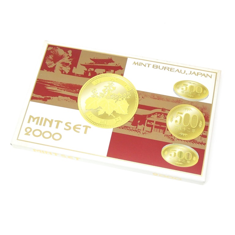 楽天市場】記念日貨幣セット 平成12年（2000年） 記念硬貨 記念コイン