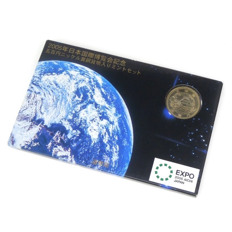 楽天市場】【平成17年】日本国際博覧会記念500円記念硬貨入り