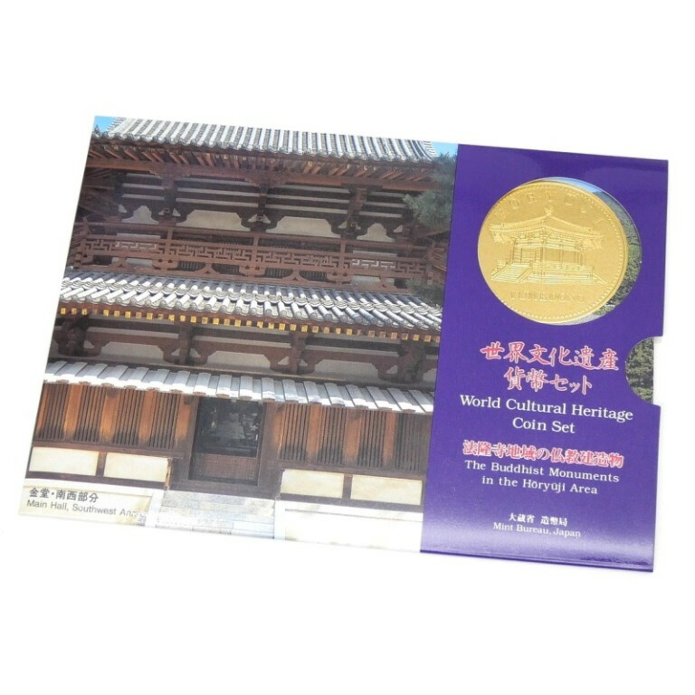 楽天市場】世界文化遺産貨幣セット 「琉球王国のグスク及び関連遺産群