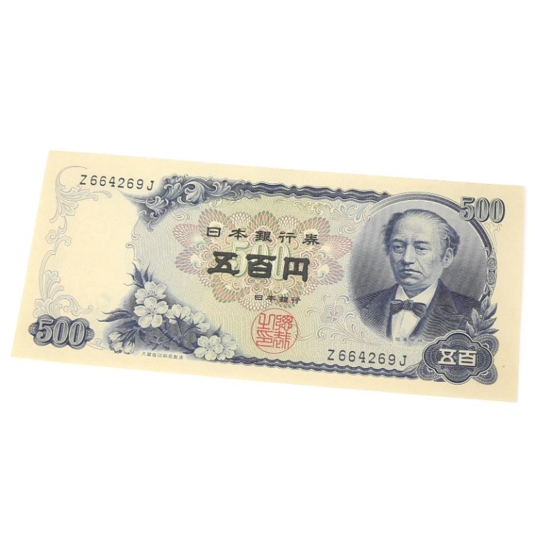 日本銀行 500円 旧貨幣 連番18枚。 日本銀行 500円 旧貨幣 連番18枚。 - メルカリ