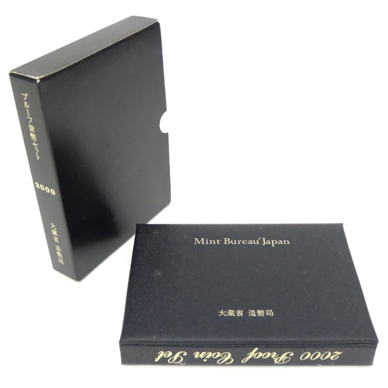 楽天市場】プルーフ貨幣セット 造幣局 平成12年 2000年 額面666円 記念