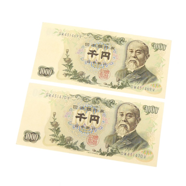 楽天市場】旧紙幣 伊藤博文 1000円札 10連番 黒2桁 日本銀行券(66540