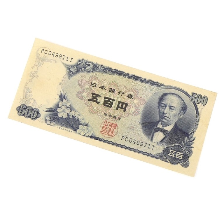 日本銀行 旧札500円札 19枚 楽天市場】旧紙幣 岩倉具視 500円札 日本銀行券 2桁 旧札